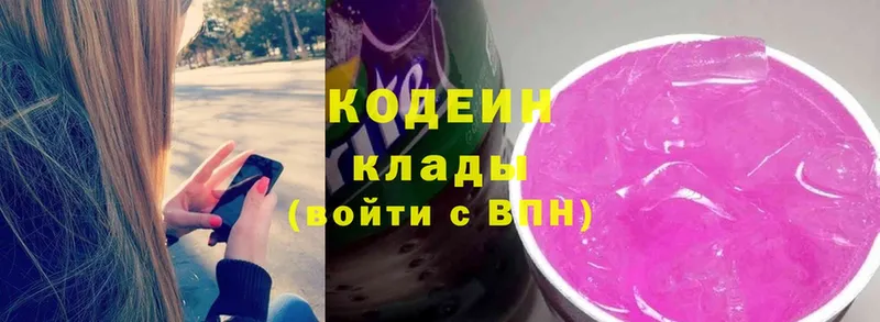 MEGA ONION  продажа наркотиков  Дмитровск  Кодеин Purple Drank 