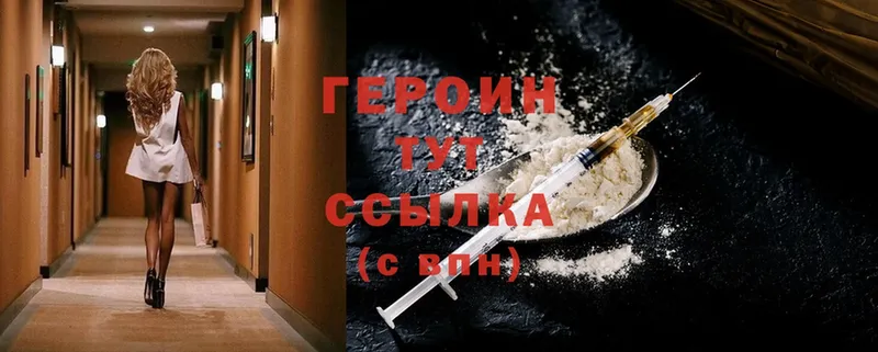 сколько стоит  Дмитровск  Героин Heroin 