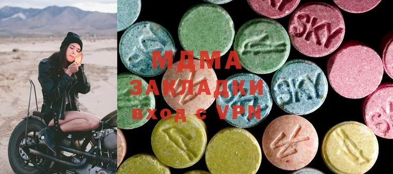 MDMA кристаллы  Дмитровск 