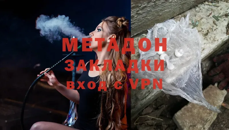 МЕТАДОН methadone  Дмитровск 